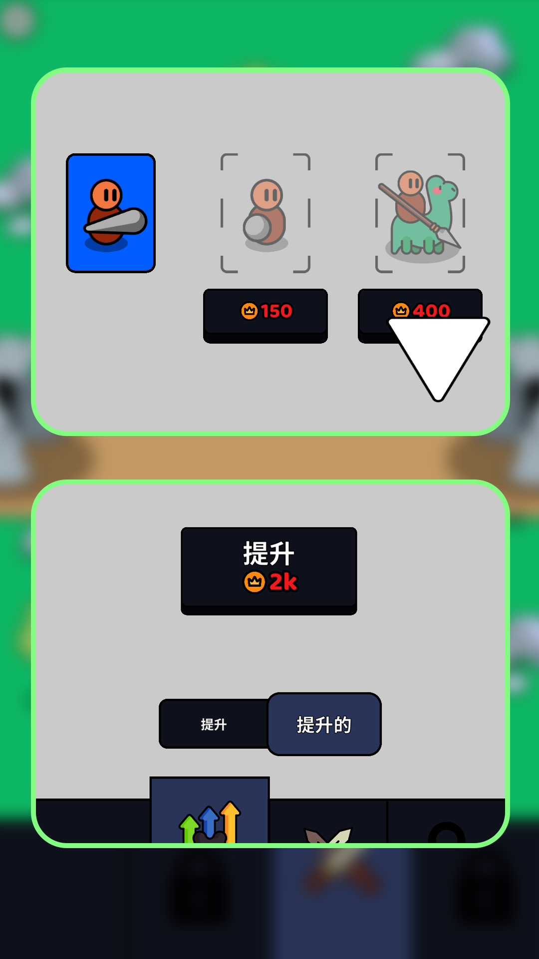 小小兵对战游戏截图2