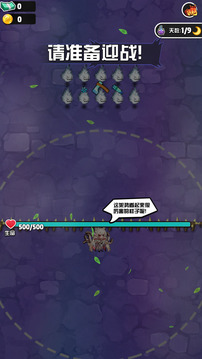 背包旅人手游图1