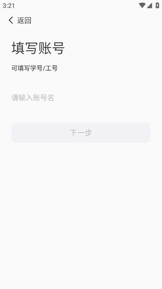 掌上财浙-浙江学院APP截图2