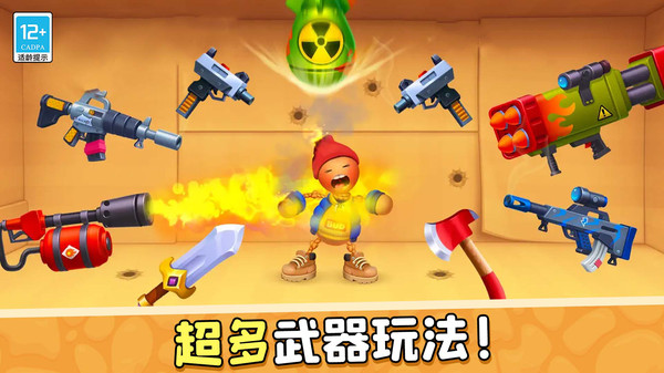 暴揍橡皮人游戏截图4