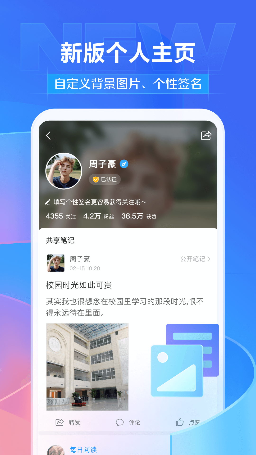 学习通软件(學習通)截图1