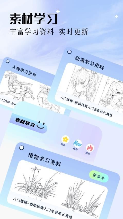 procr绘画截图2