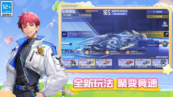 QQ飞车小米渠道服图3