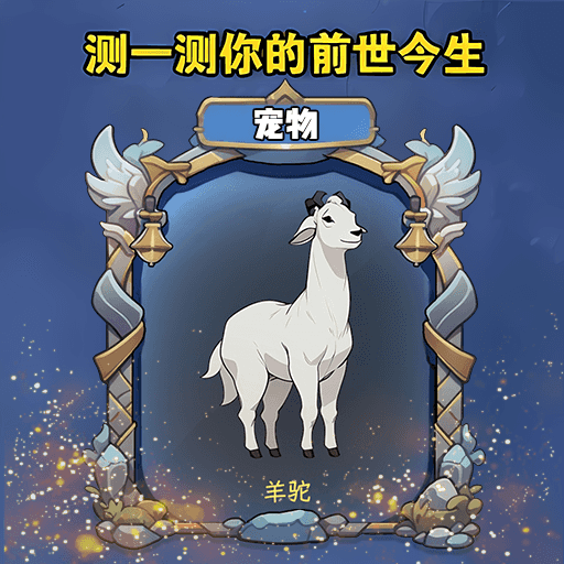 魔镜呀魔镜游戏