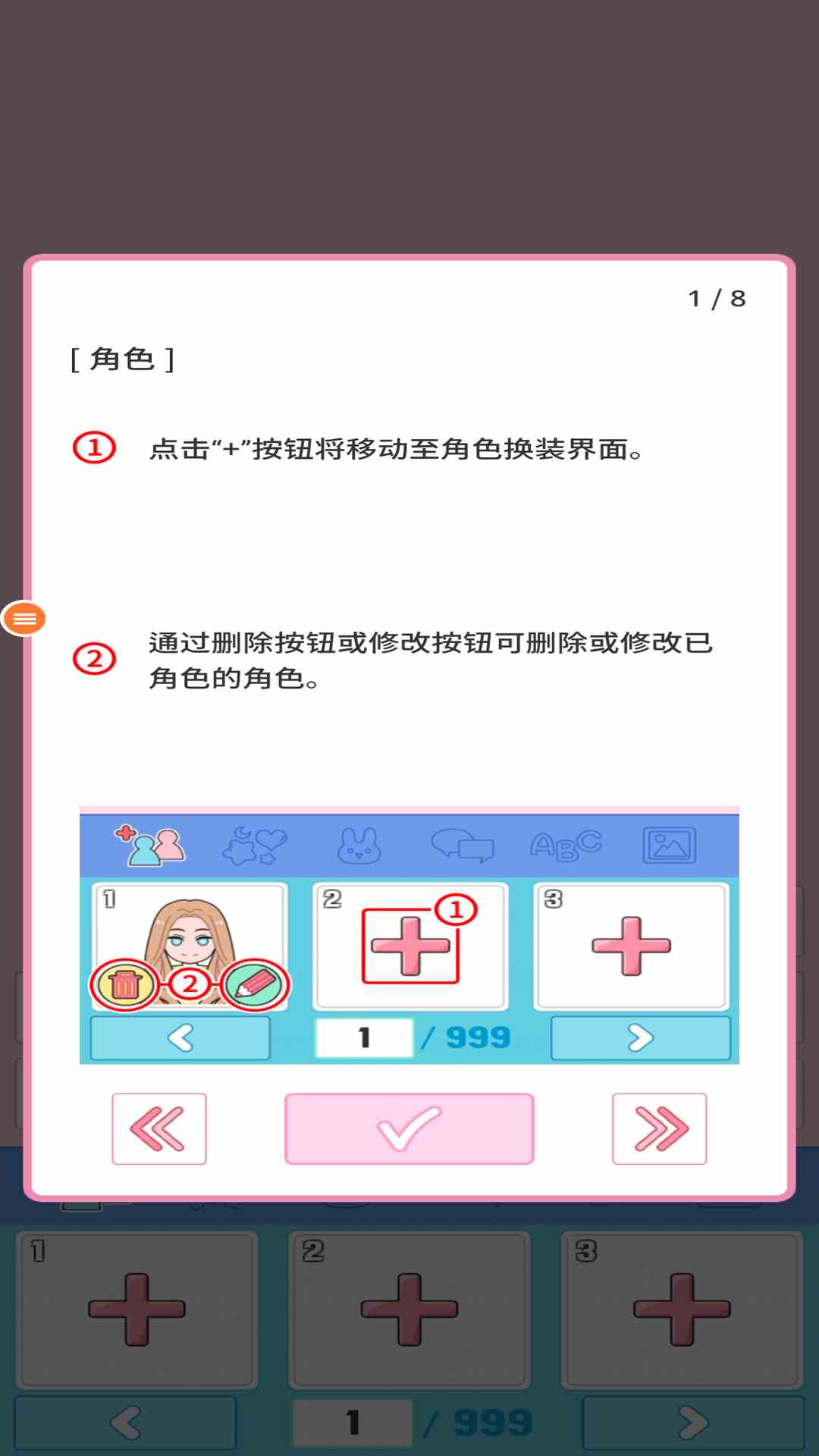 时尚女孩游戏图3