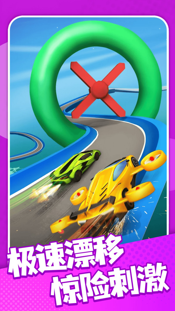 赛道之王游戏图3