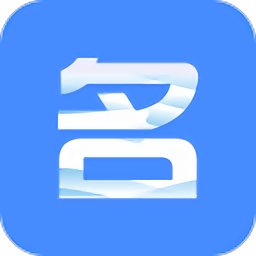 名片全能大师软件