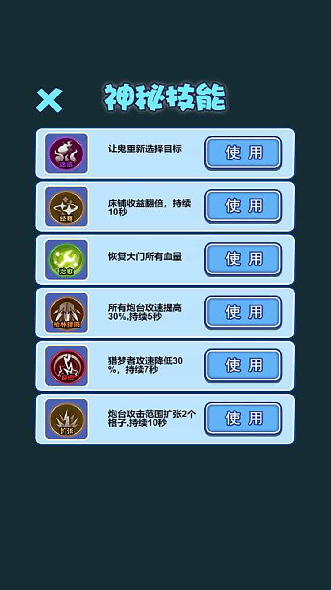 植物躺平大作战游戏图2