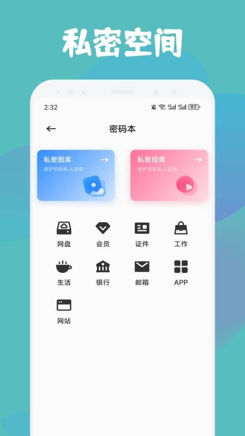 口袋猩球助手截图1