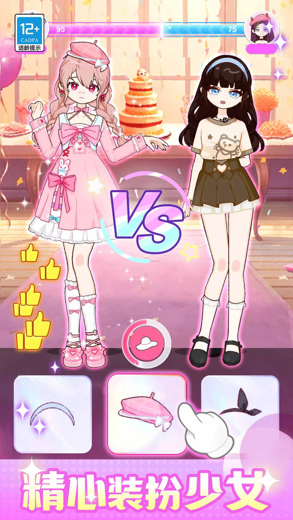 闪光少女物语游戏图3