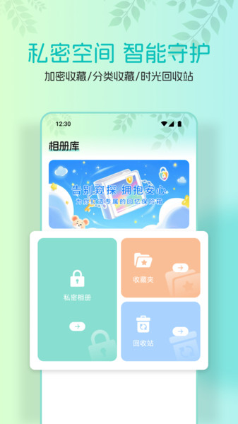 AniCh壁纸截图4