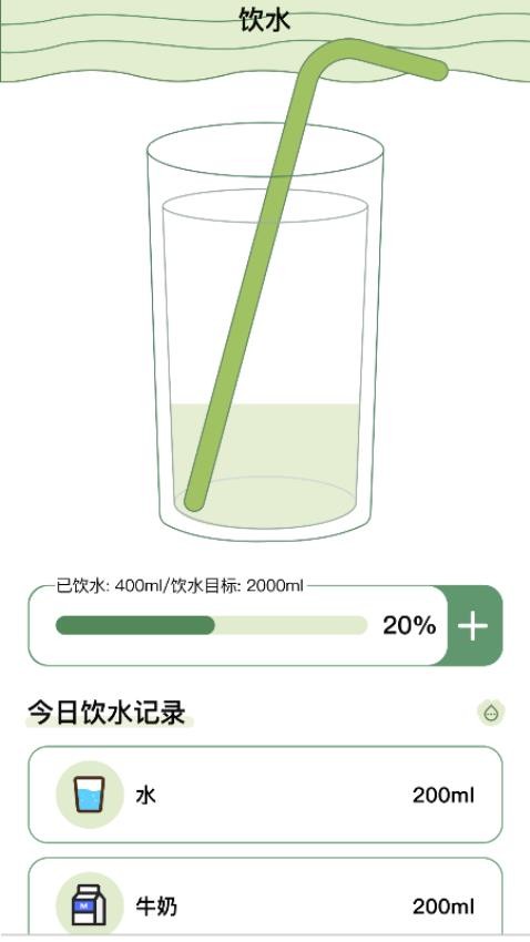 爱伴体重精灵app截图2