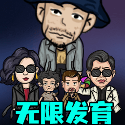 校园躺平派对游戏