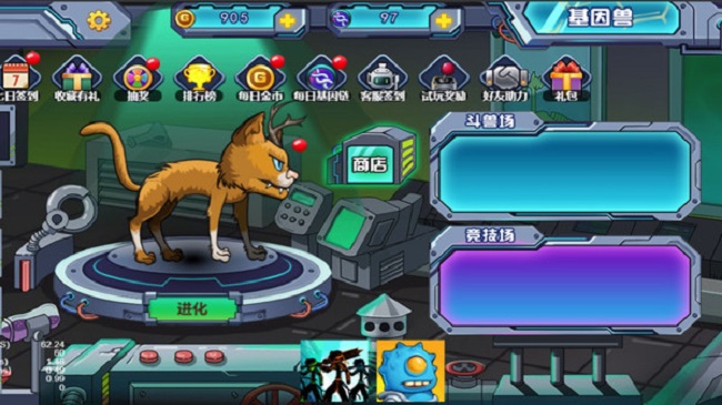 变异基因兽游戏截图3