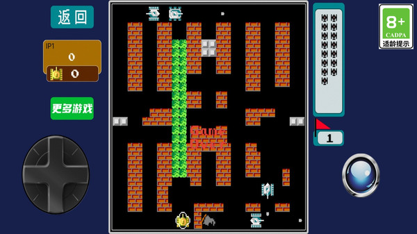 经典90坦克大战游戏截图6