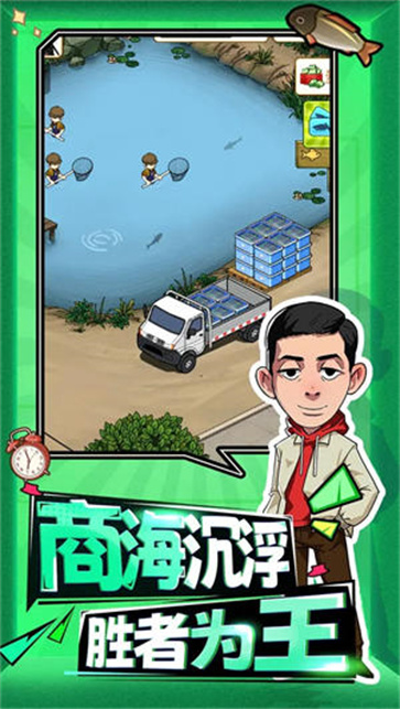 年年有渔官网版截图4