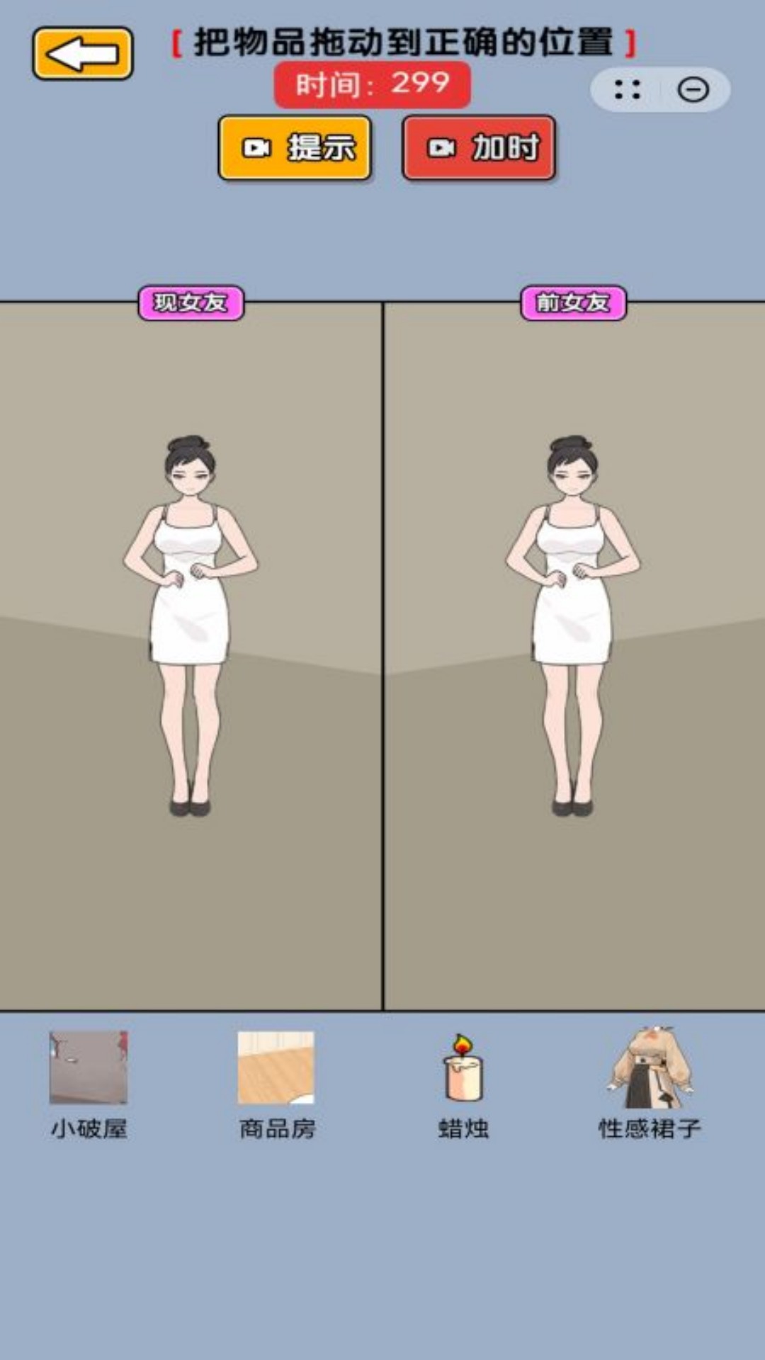 超级首富游戏图1