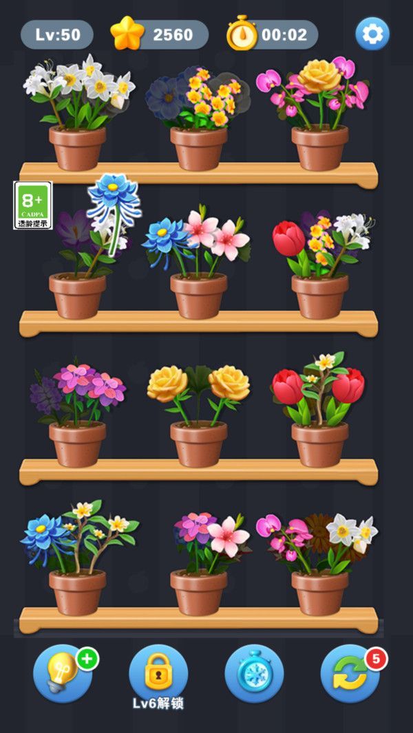 花花消一消游戏图2