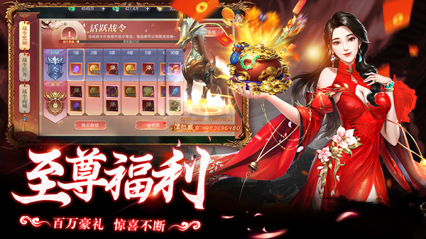 神域永恒手游截图3