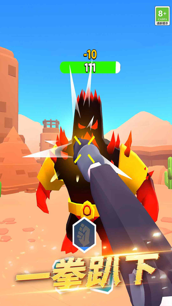 机器人拯救城市游戏截图1