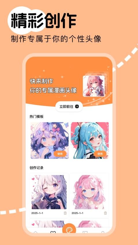 爱看机器人app图2