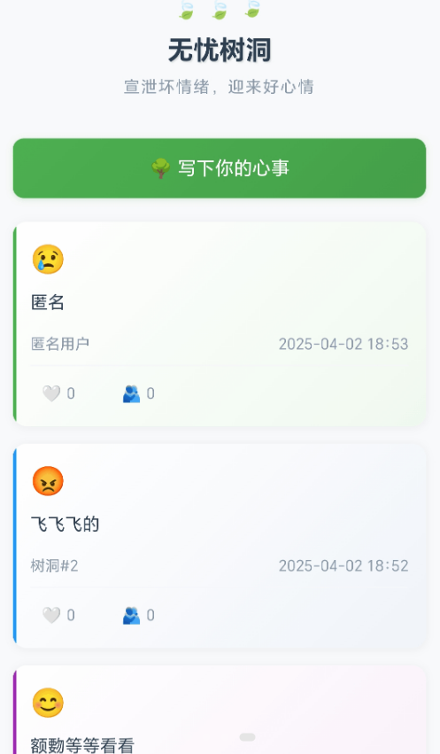 无忧私藏播放器免费版截图3