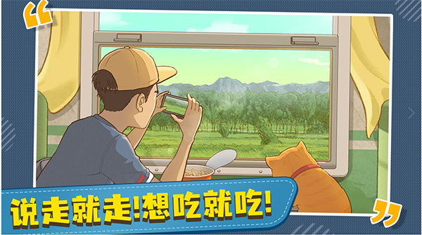 时代绿皮车游戏截图2