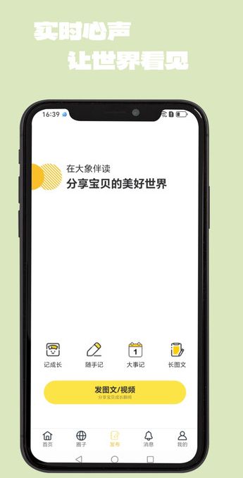 大象伴读截图1