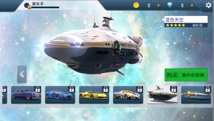 旋风冲刺赛车截图1