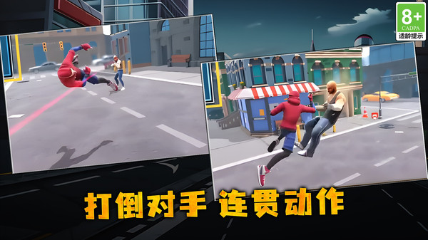 绳索拯救大师截图2