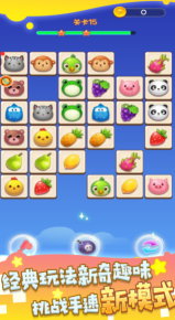 星星连线爽爽消截图2