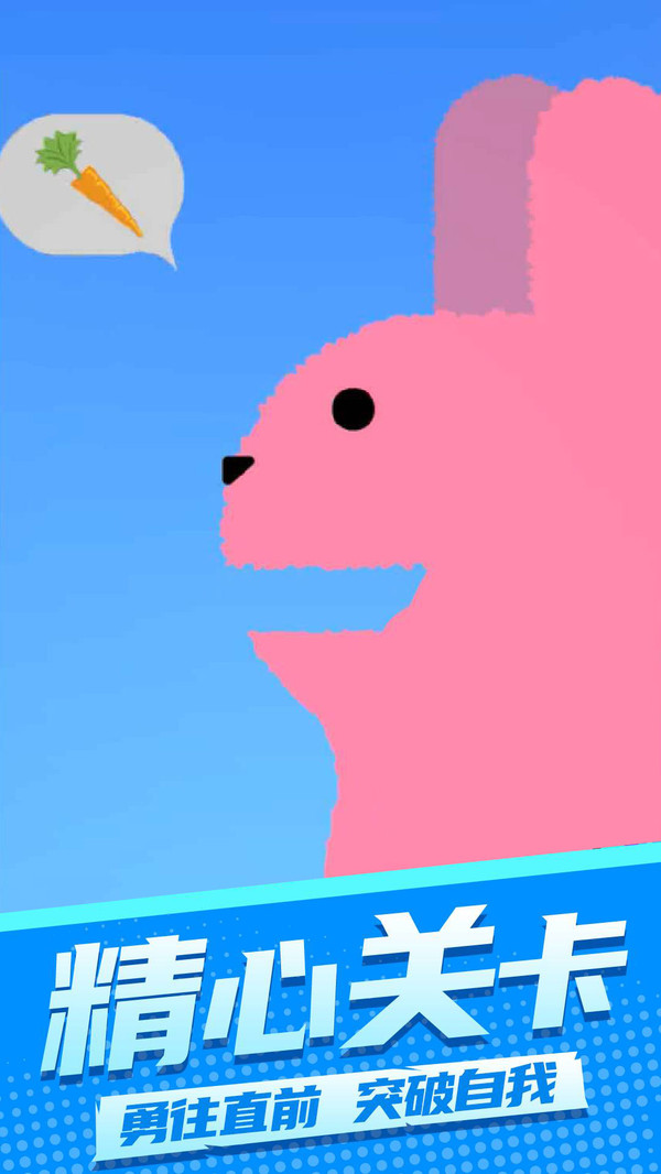 不要吃错3截图1