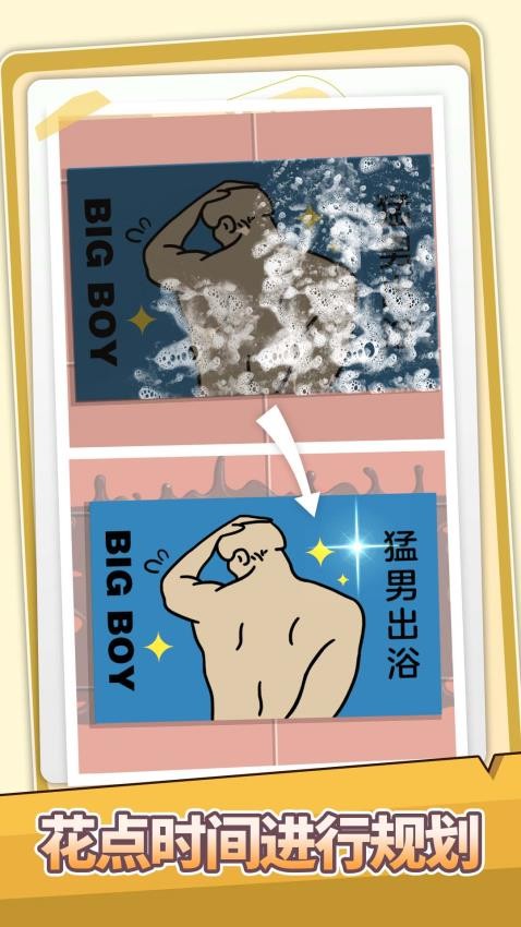 收纳打包达人秀游戏截图2