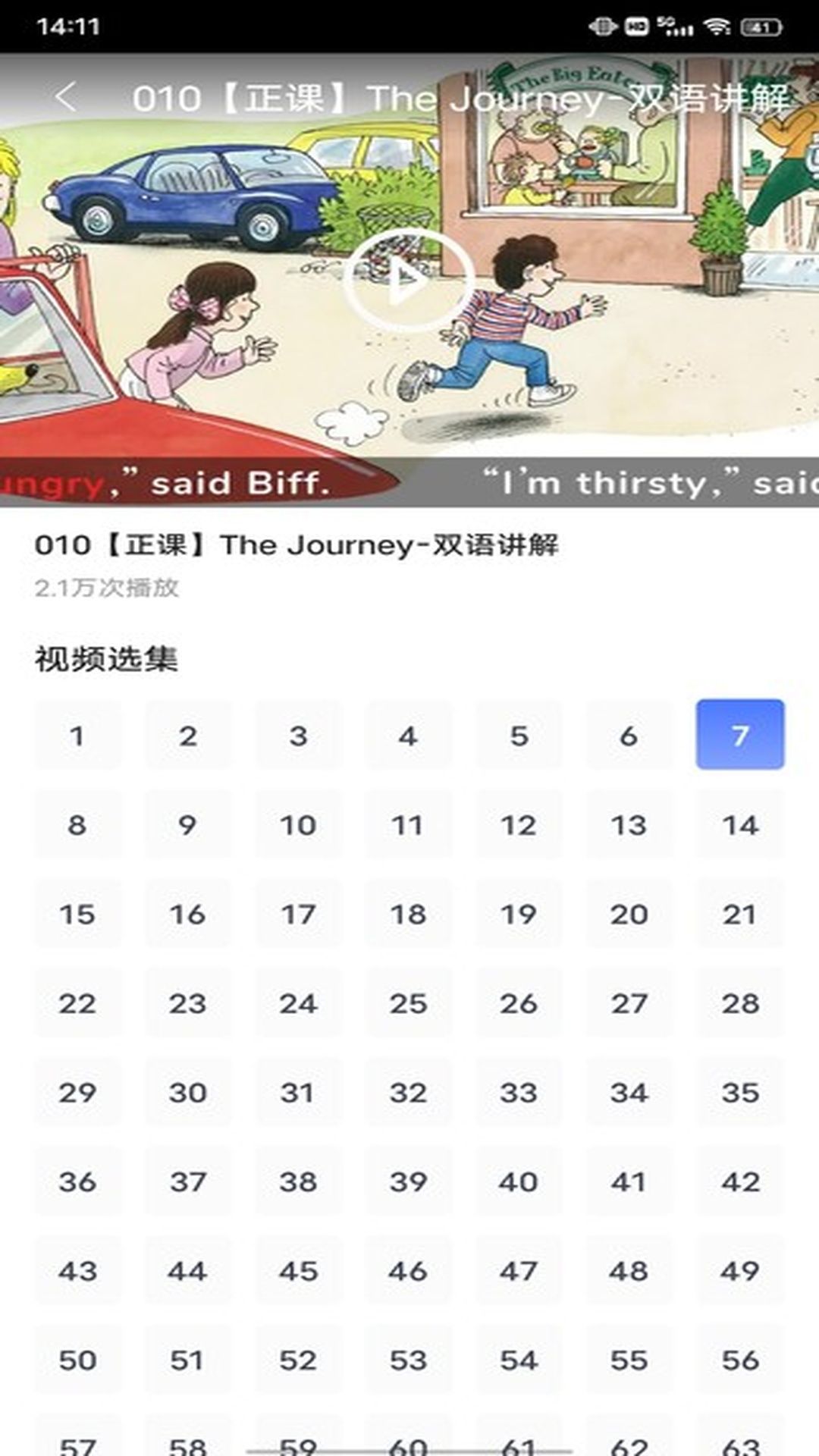 一起英语作业app截图1