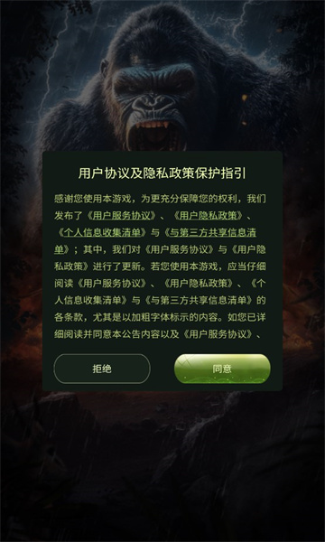 噬命荒原游戏截图3