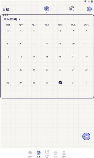 floo笔记软件截图3