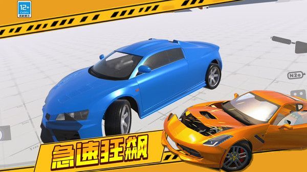 开放模拟驾驶游戏图4