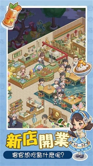 椿树下的私厨小馆游戏截图2