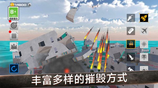 超能力画武器截图1