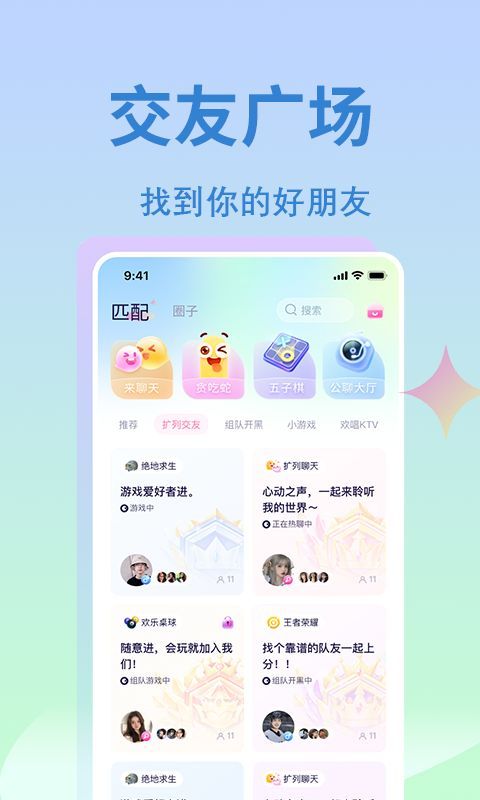 抓友截图1