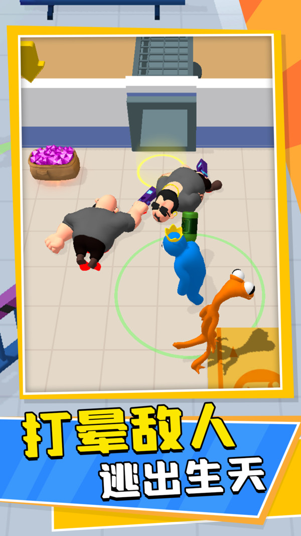 疯狂来通关游戏图1