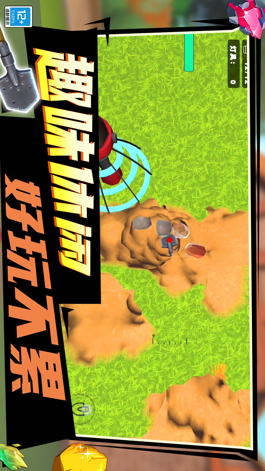 挖矿大师手游截图4