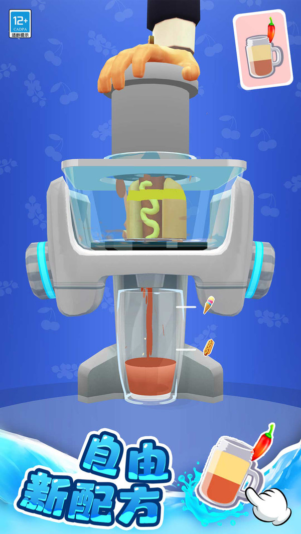 DIY果汁屋游戏截图2