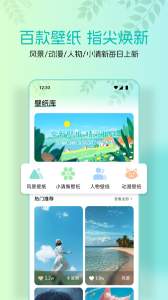 AniCh壁纸截图3