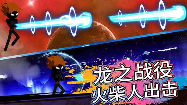 火柴人生存对决截图3