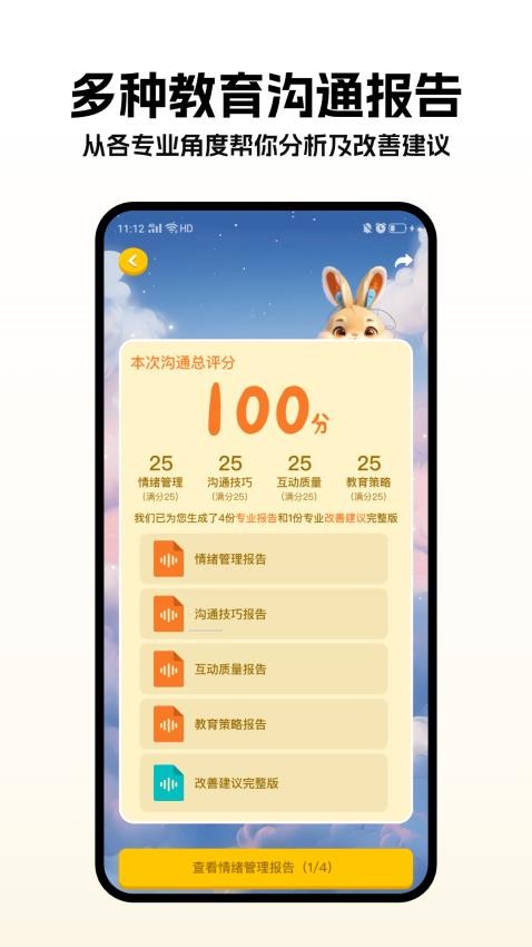 小杯兔图1