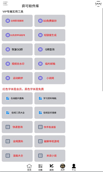 弈可软件库最新版截图3