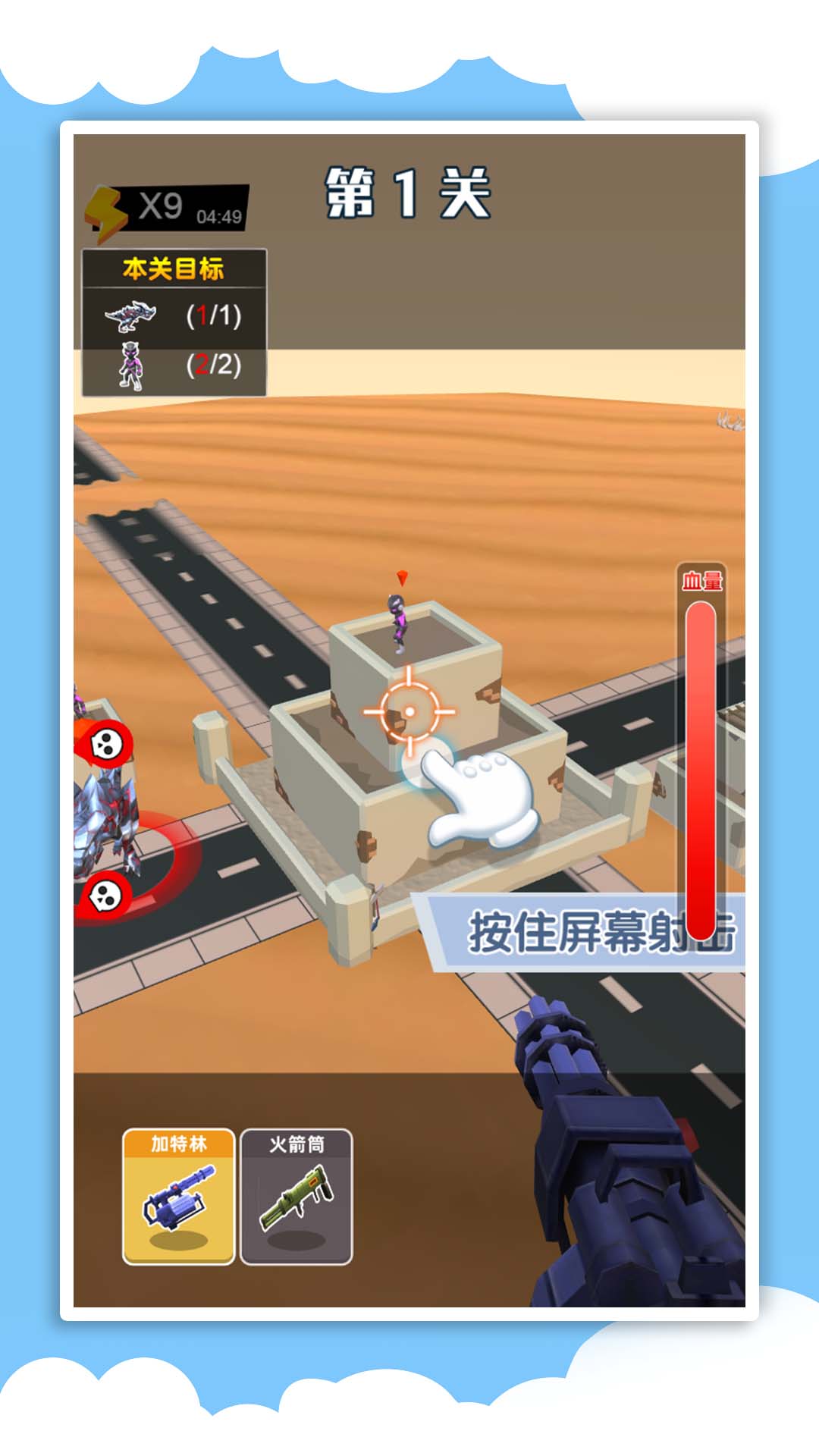 3D机械战警截图2