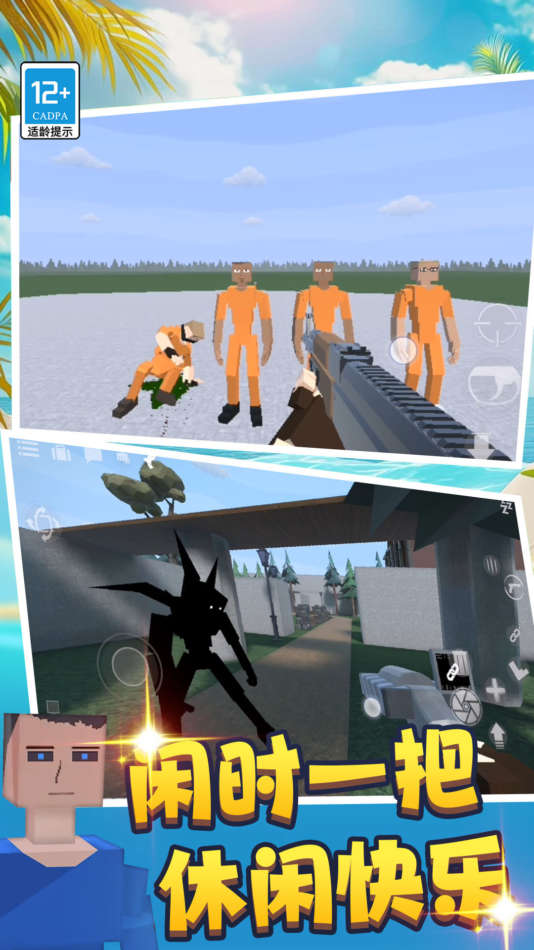 勇者狙击逃亡图2