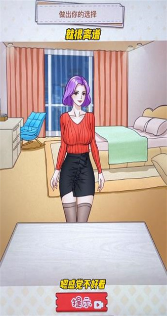 就很离谱安卓版截图1